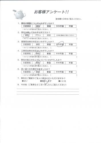 滋賀県大津市 K様