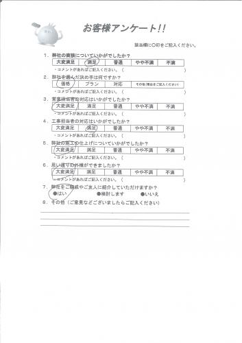 奈良県大和高田市 T様