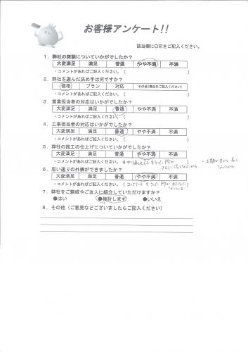 工事の感想を聞かせてください。