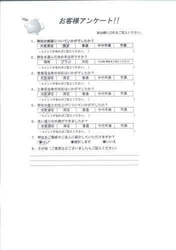 和歌山県和歌山市 S様