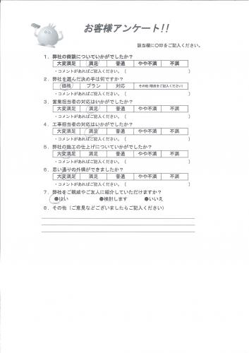兵庫県神戸市西区 K様