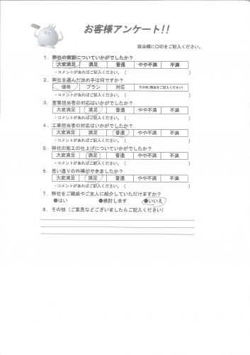兵庫県川西市 T様