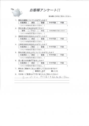 兵庫県宝塚市 N様