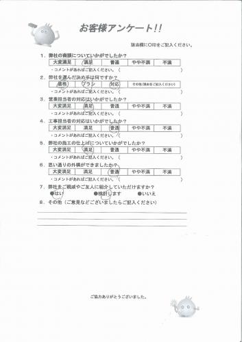 兵庫県宝塚市 N様