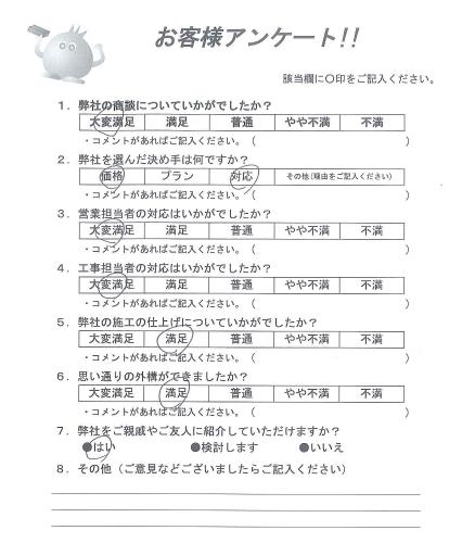 和歌山県和歌山市 N様