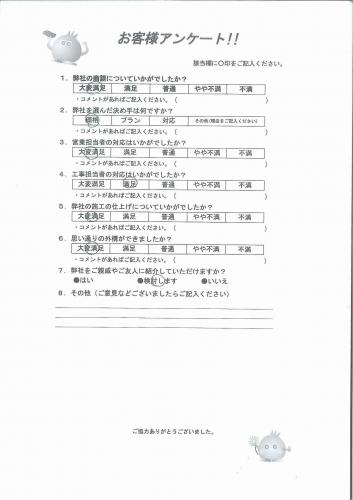 和歌山県海南市 M様