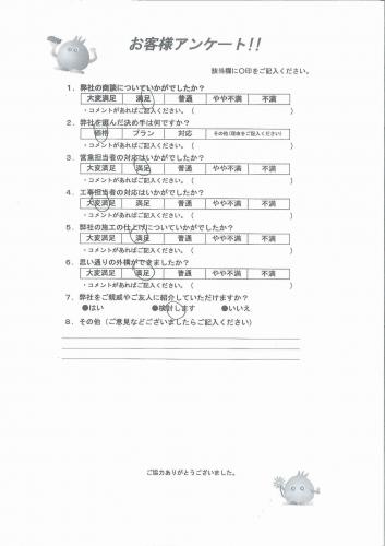 京都府八幡市 H様