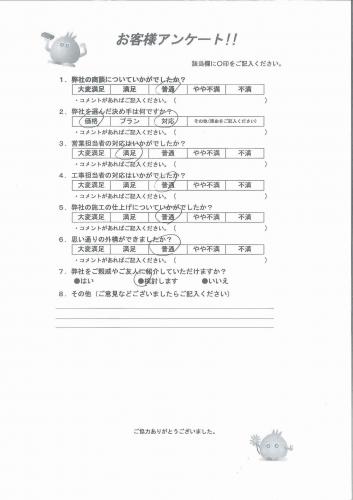 兵庫県川西市 M様