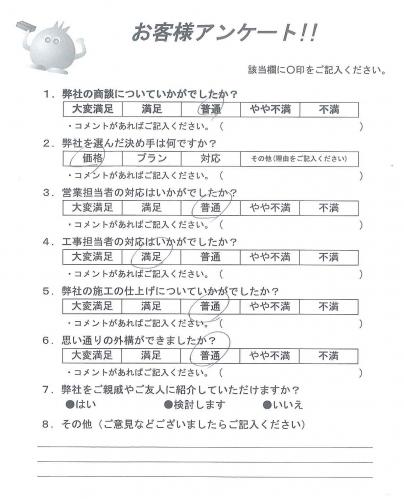 兵庫県西宮市 T様
