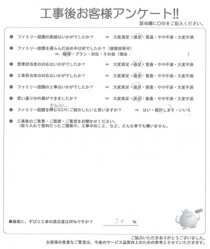 兵庫県宝塚市 O様