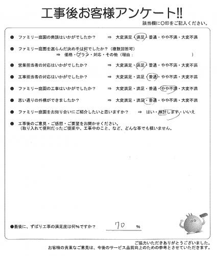 和歌山県和歌山市 T様