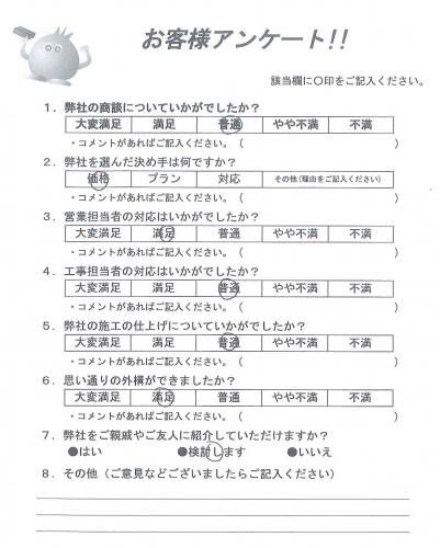 奈良県北葛城郡広陵町 S様