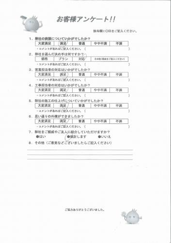 奈良県生駒市 D様
