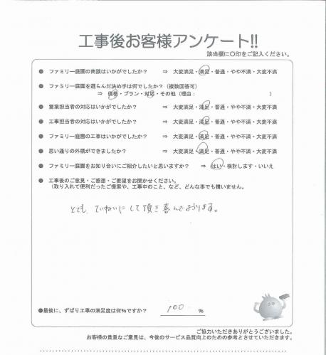 奈良県香芝市 M様