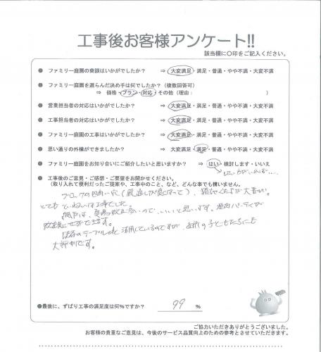 兵庫県宝塚市 M様