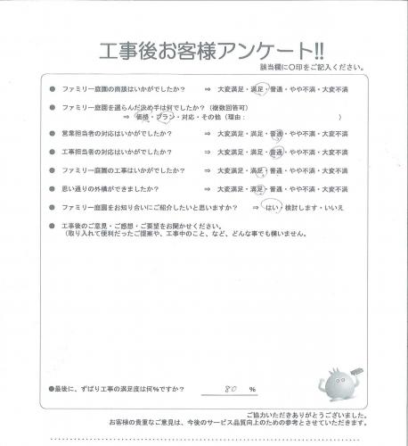 滋賀県大津市 K様