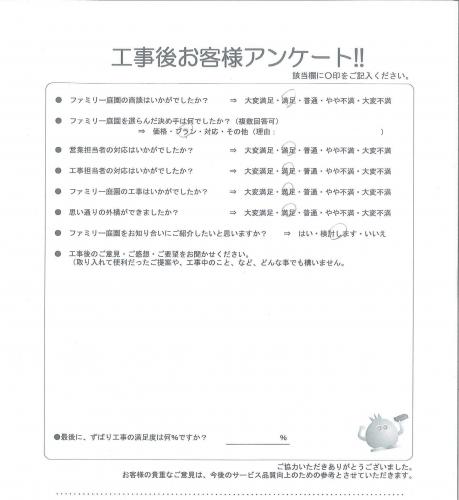 滋賀県守山市 T様