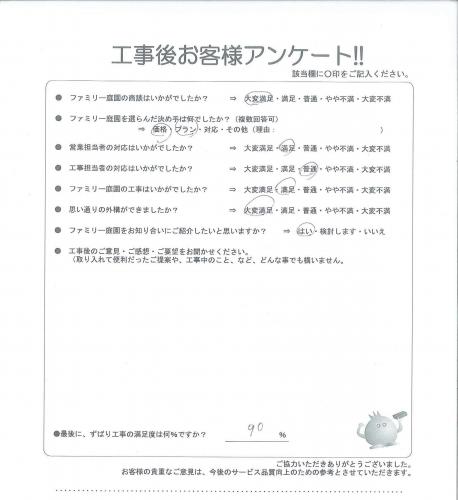 滋賀県草津市 M様