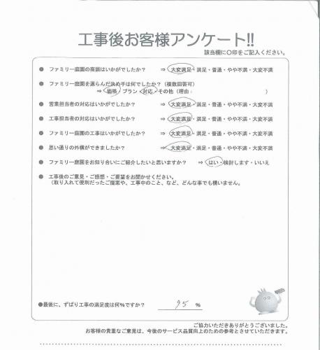 兵庫県尼崎市 O様