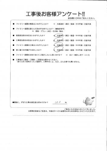 和歌山県紀の川市 K様