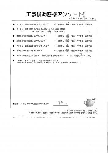 京都府京都市右京区 K様