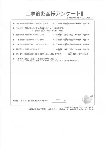 和歌山県和歌山市 D様