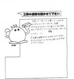 大阪府泉南郡熊取町 K様