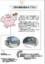 大阪府八尾市 H様