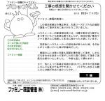 大阪府枚方市 T様