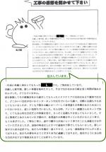 大阪府和泉市 L様