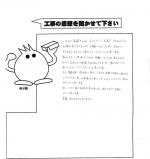 大阪府堺市西区 Y様