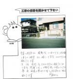 大阪府泉南市 K様