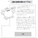 京都府木津川市 N様