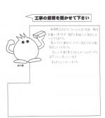 兵庫県川辺郡猪名川町 T様