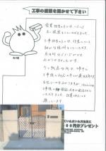 奈良県香芝市 M様
