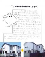 大阪府岸和田市 I様