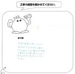 大阪府和泉市 H様