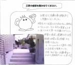 大阪府吹田市 K様
