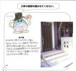 大阪府高槻市 K様
