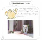 滋賀県野洲市 Y様