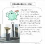 大阪府泉佐野市 M様