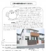 大阪府和泉市 T様