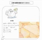 大阪府吹田市 Y様
