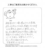 滋賀県野洲市 Y様