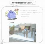 大阪府豊中市 N様
