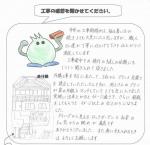 大阪府堺市南区 U様