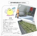 大阪府吹田市 U様