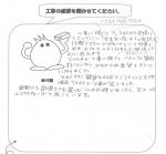 大阪府堺市南区 K様