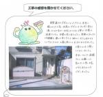 大阪府豊中市 M様