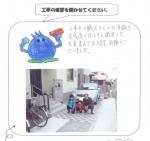 大阪府高槻市 K様